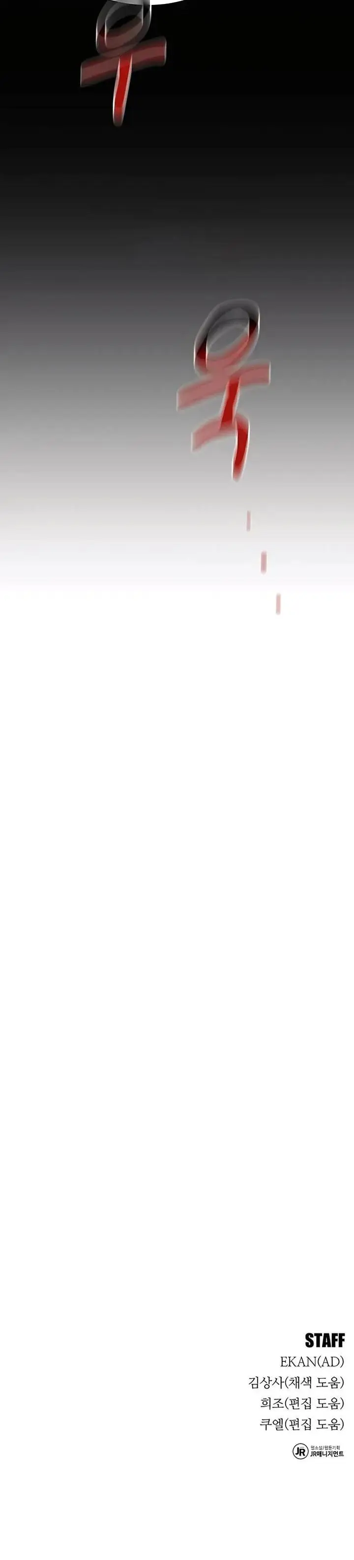 image-komik-auto-hunting-with-clones-chapter-81-38/39