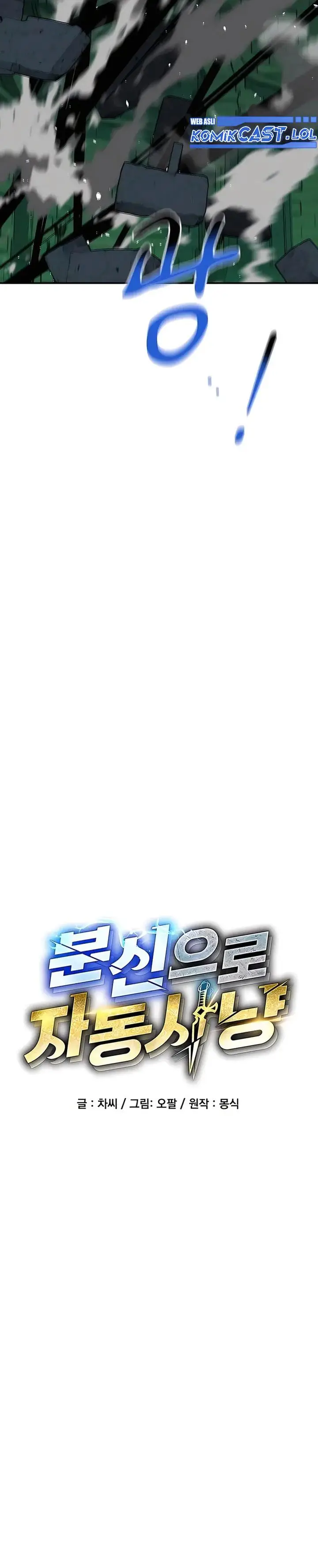 image-komik-auto-hunting-with-clones-chapter-88-7/40