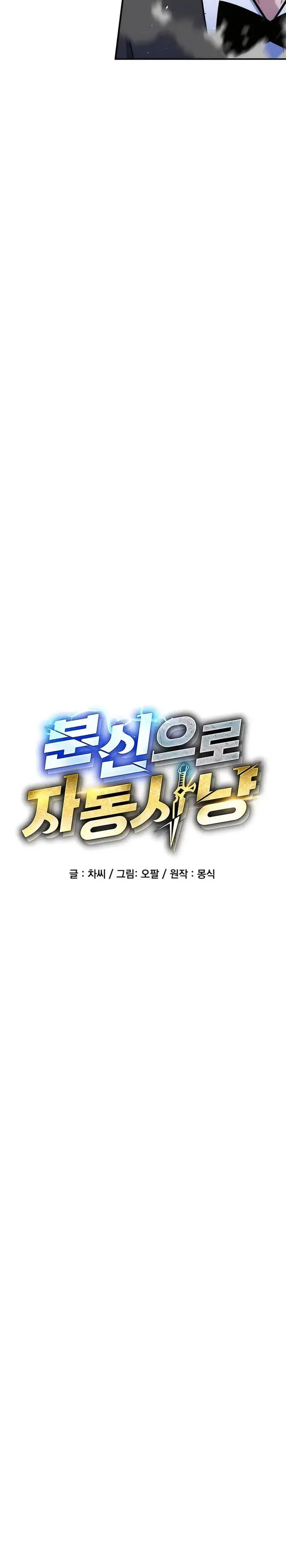 image-komik-auto-hunting-with-clones-chapter-89-5/43