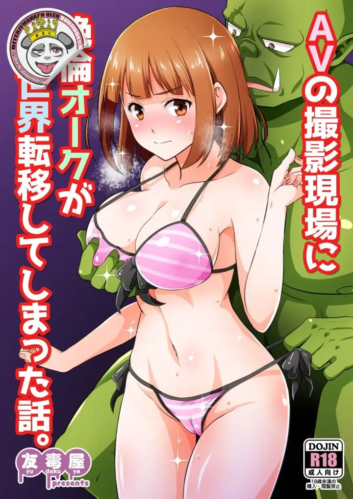 image-komik-av-no-satsuei-genba-ni-zetsurin-chapter-01-end-0/26