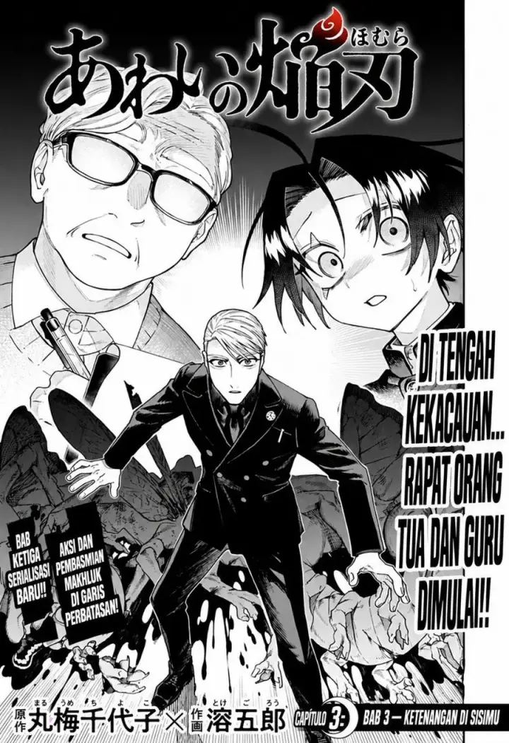 image-komik-awai-no-homura-chapter-3-2/29