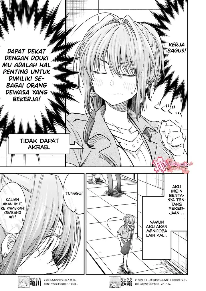 image-komik-awkward-senpai-chapter-9-3/14