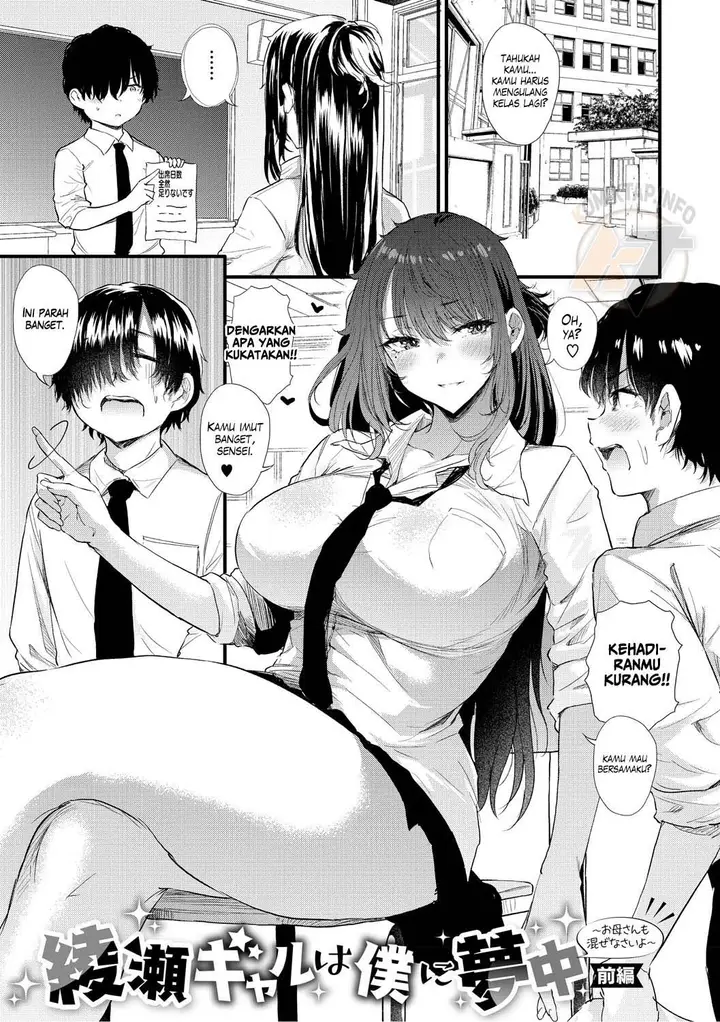 image-komik-ayase-gyaru-wa-boku-ni-muchuu-chapter-01-0/30