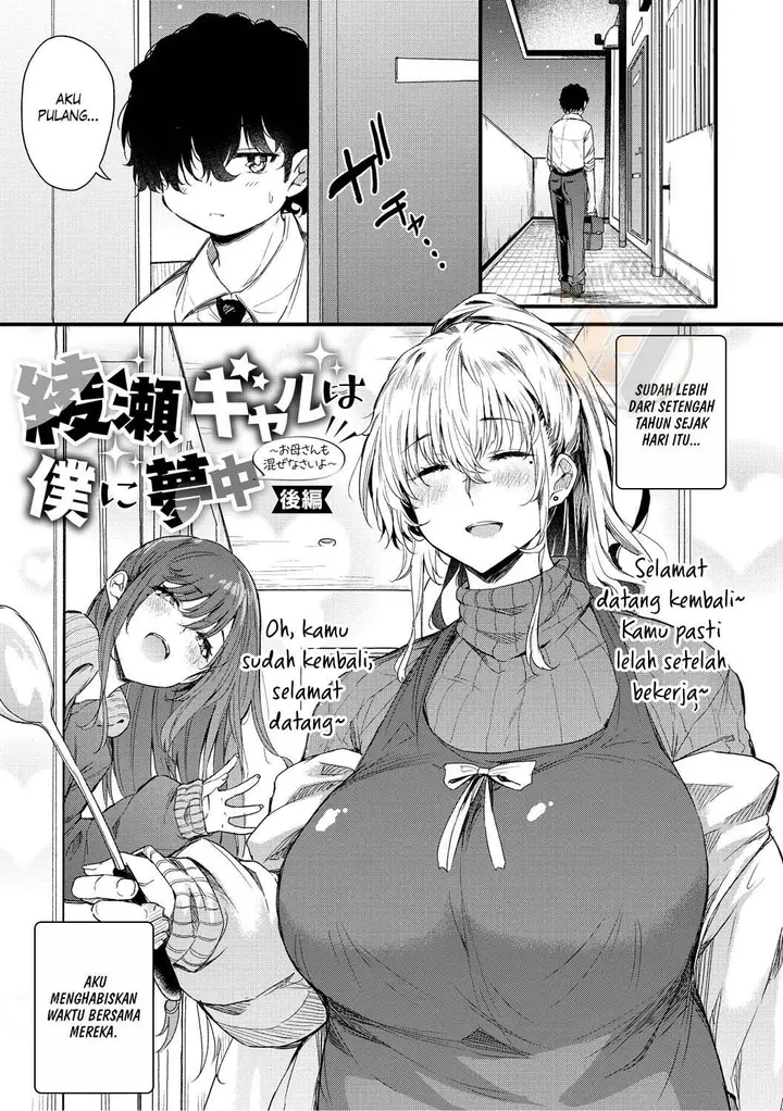 image-komik-ayase-gyaru-wa-boku-ni-muchuu-chapter-03-0/16