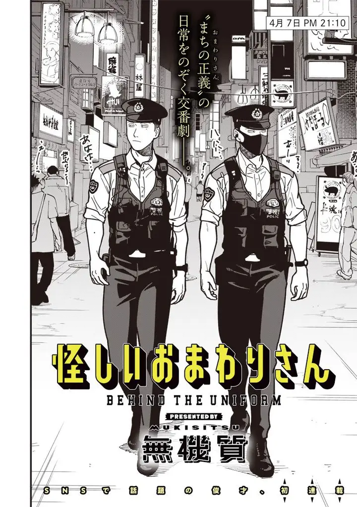 image-komik-ayashii-omawari-san-chapter-1-1/24