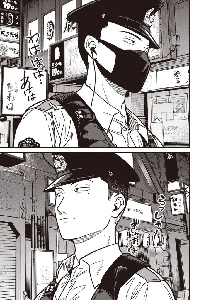 image-komik-ayashii-omawari-san-chapter-1-2/24