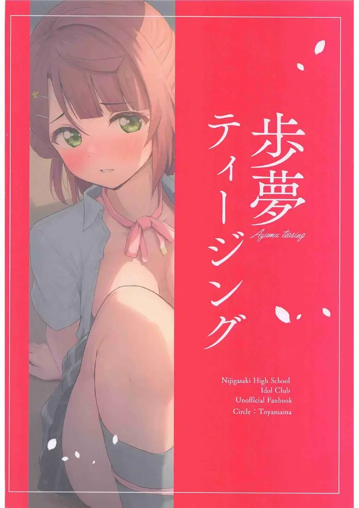 image-komik-ayumuteijingu-chapter-01-29/31