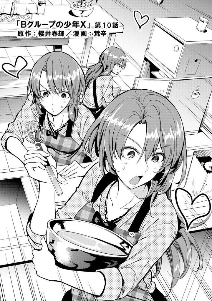 image-komik-b-group-no-shounen-x-chapter-10-1/21