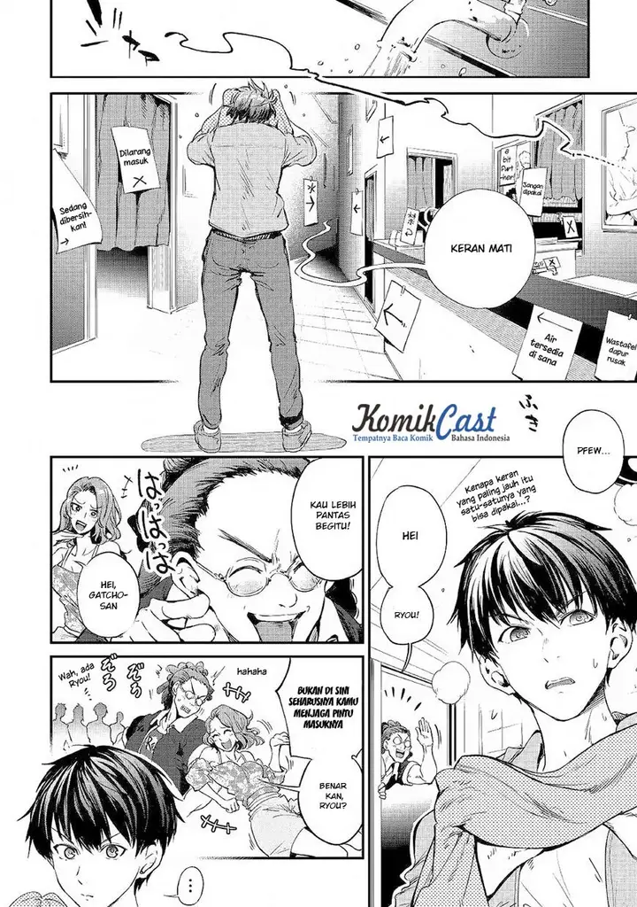 image-komik-b-group-no-shounen-x-chapter-19-4/24