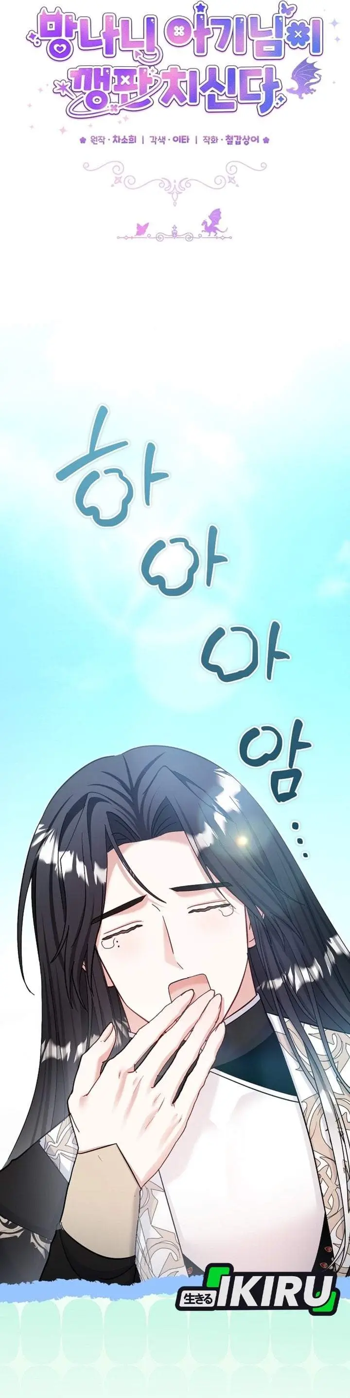 image-komik-baby-trouble-maker-chapter-40-16/38
