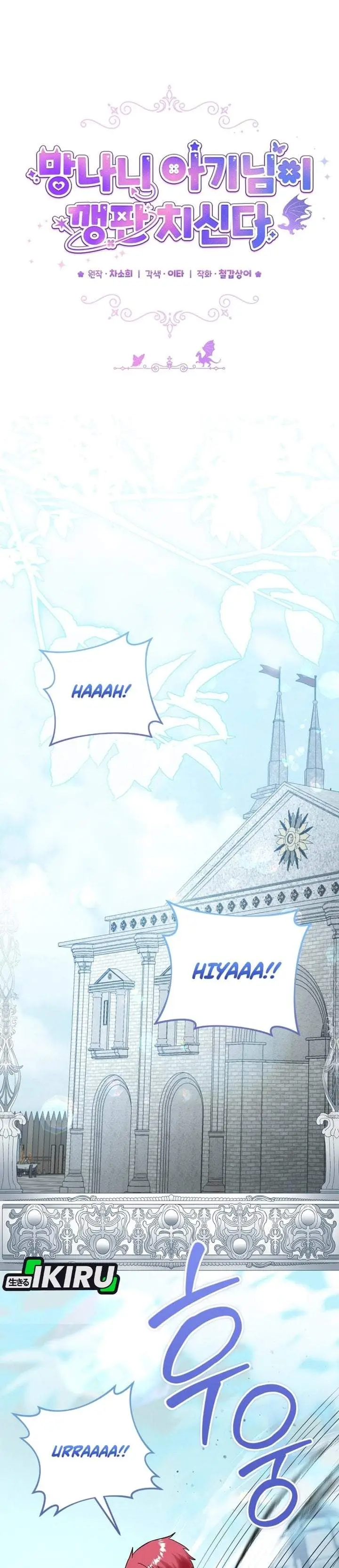 image-komik-baby-trouble-maker-chapter-49-9/31
