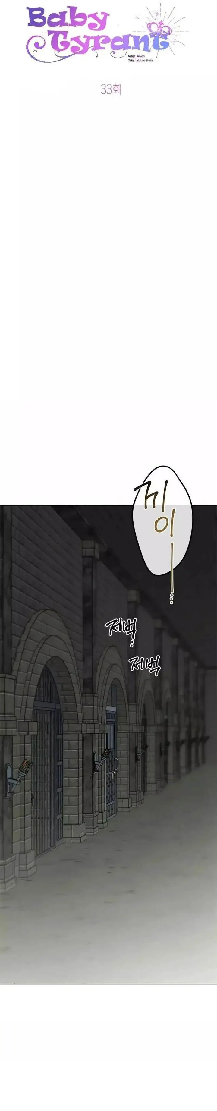 image-komik-baby-tyrant-chapter-33-32/40