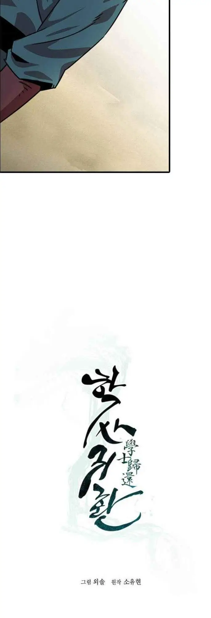 image-komik-bachelors-return-chapter-10-39/50