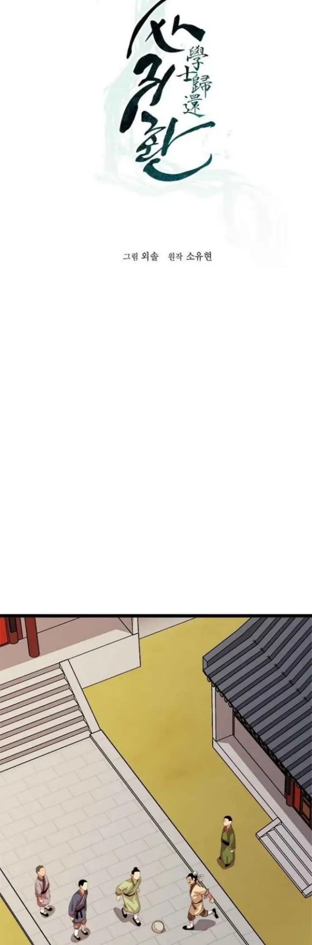 image-komik-bachelors-return-chapter-19-28/49