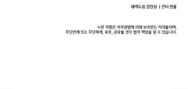 image-komik-bachelors-return-chapter-20-51/55