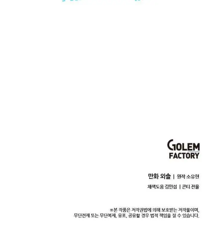 image-komik-bachelors-return-chapter-59-46/47