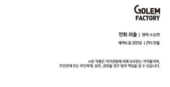 image-komik-bachelors-return-chapter-6-70/73