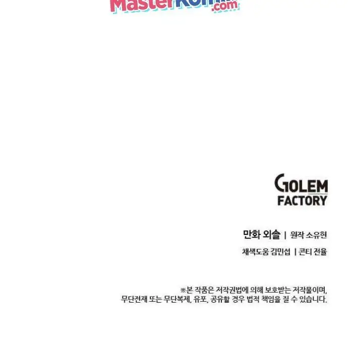 image-komik-bachelors-return-chapter-69-42/46