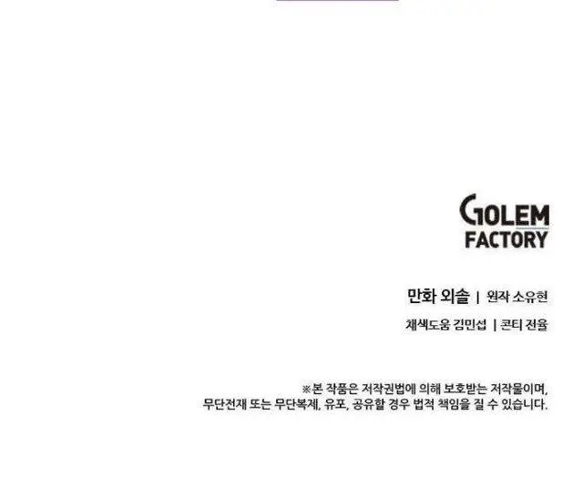 image-komik-bachelors-return-chapter-83-60/61