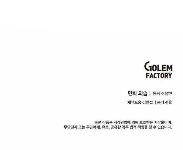 image-komik-bachelors-return-chapter-87-59/60