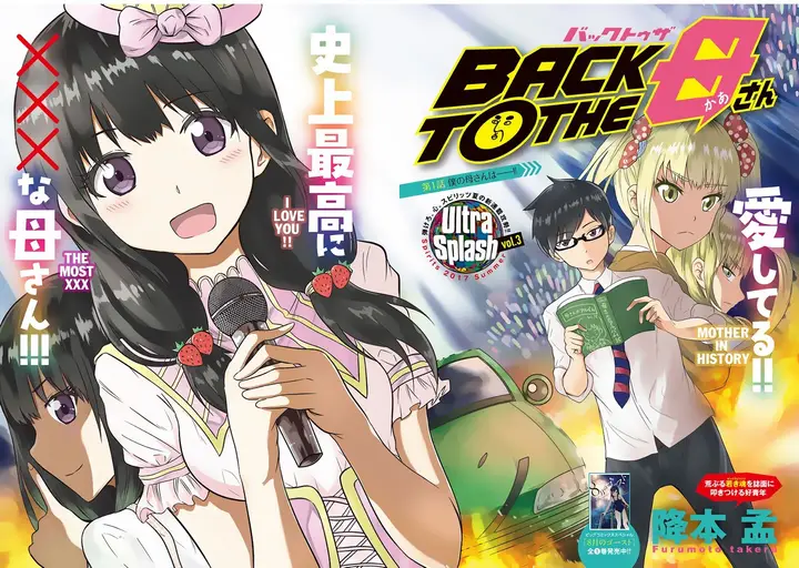 image-komik-back-to-the-kaasan-chapter-01-2/33