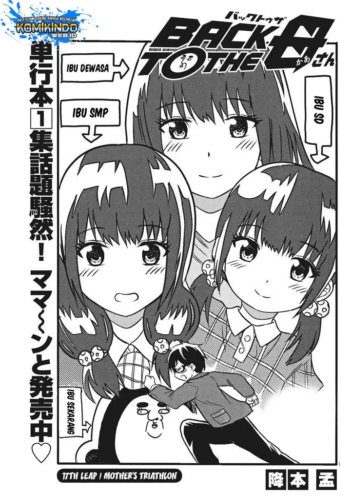 image-komik-back-to-the-kaasan-chapter-17-1/20