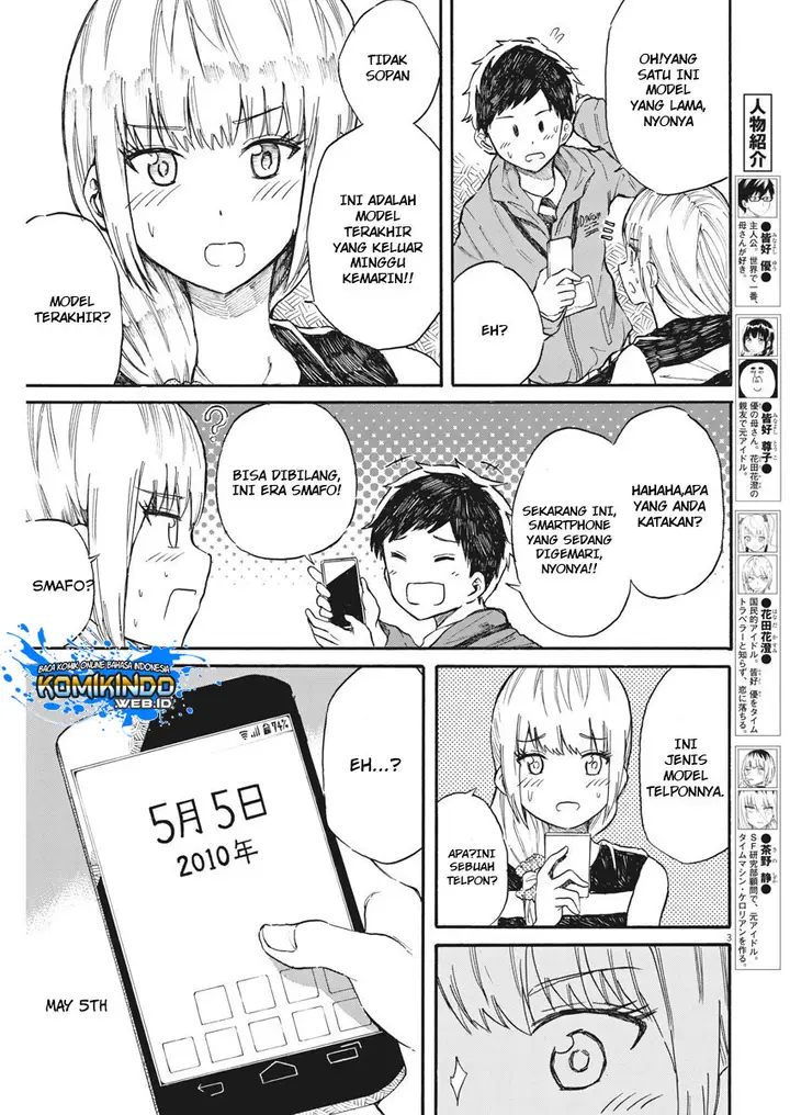 image-komik-back-to-the-kaasan-chapter-26-3/21