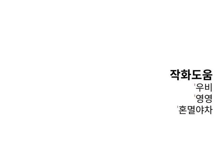 image-komik-bad-business-chapter-7-42/43