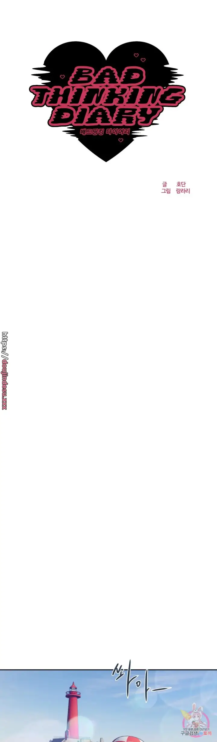 image-komik-bad-thinking-diary-bahasa-indonesia-chapter-57-7/48