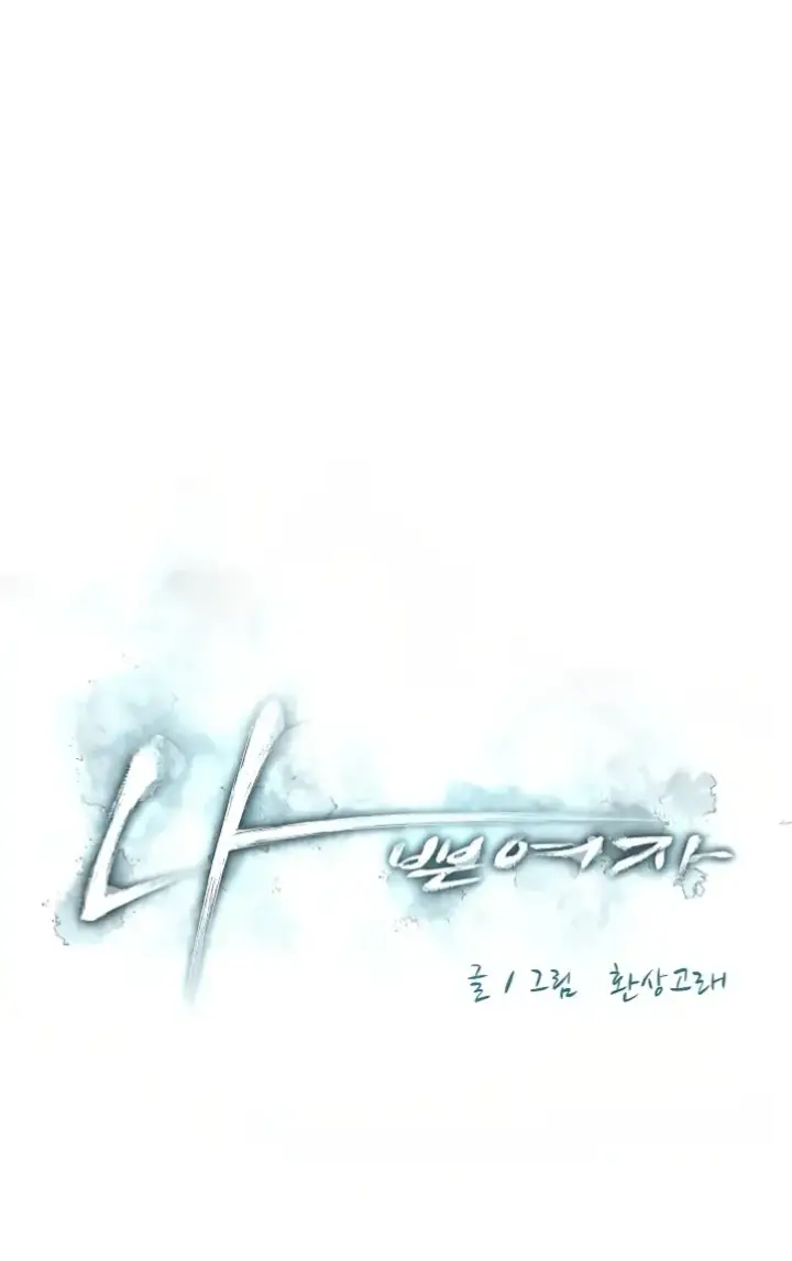 image-komik-bad-woman-chapter-03-0/56