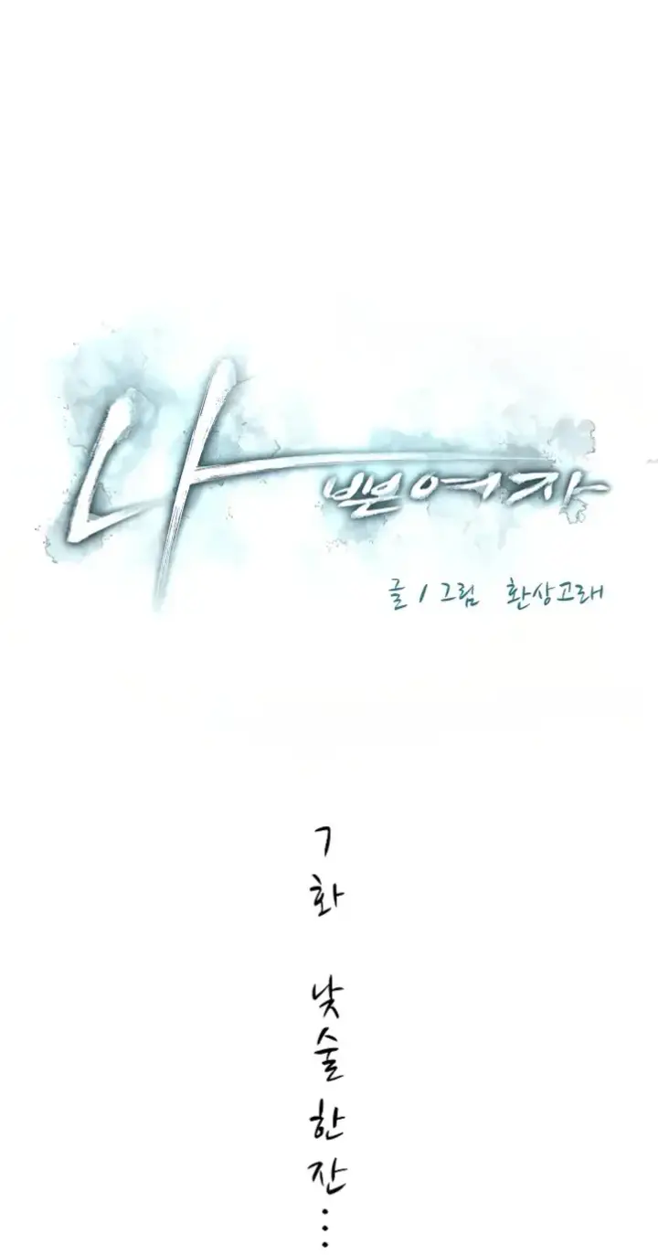 image-komik-bad-woman-chapter-07-0/32