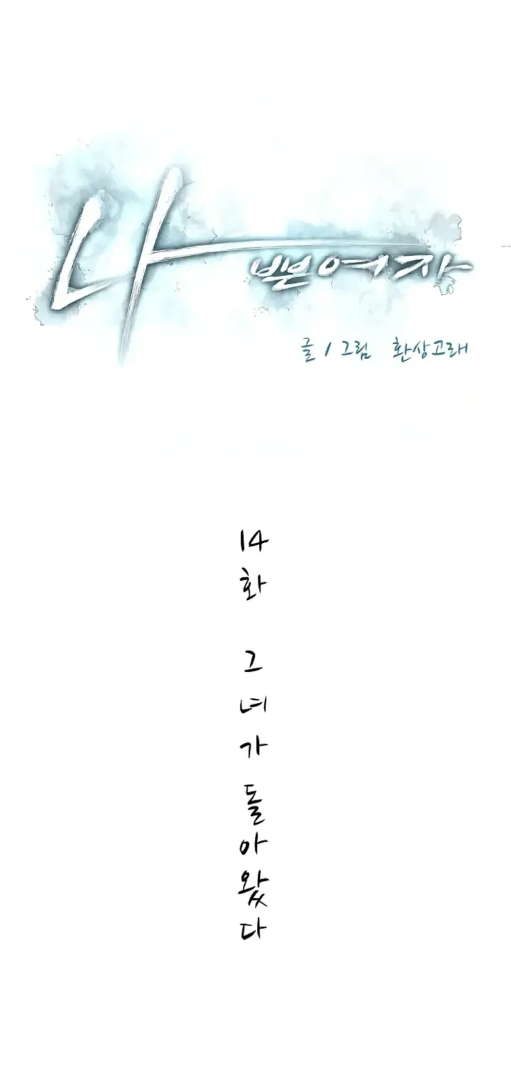 image-komik-bad-woman-chapter-14-1/27