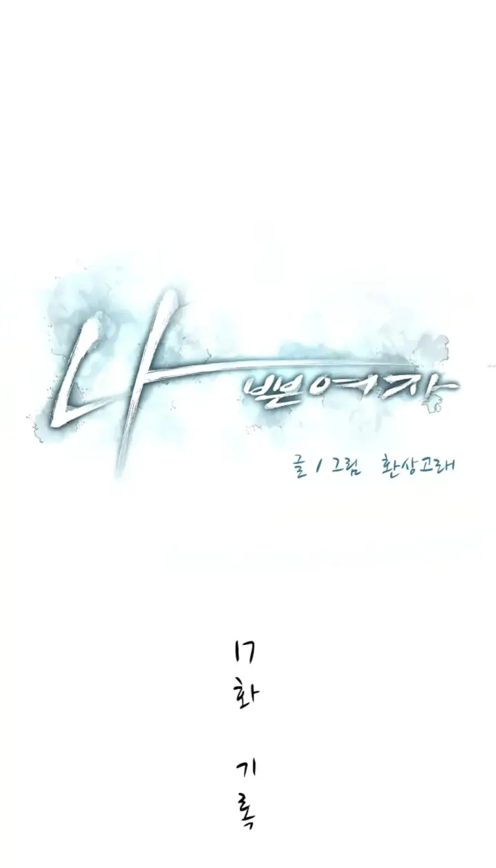 image-komik-bad-woman-chapter-17-1/19