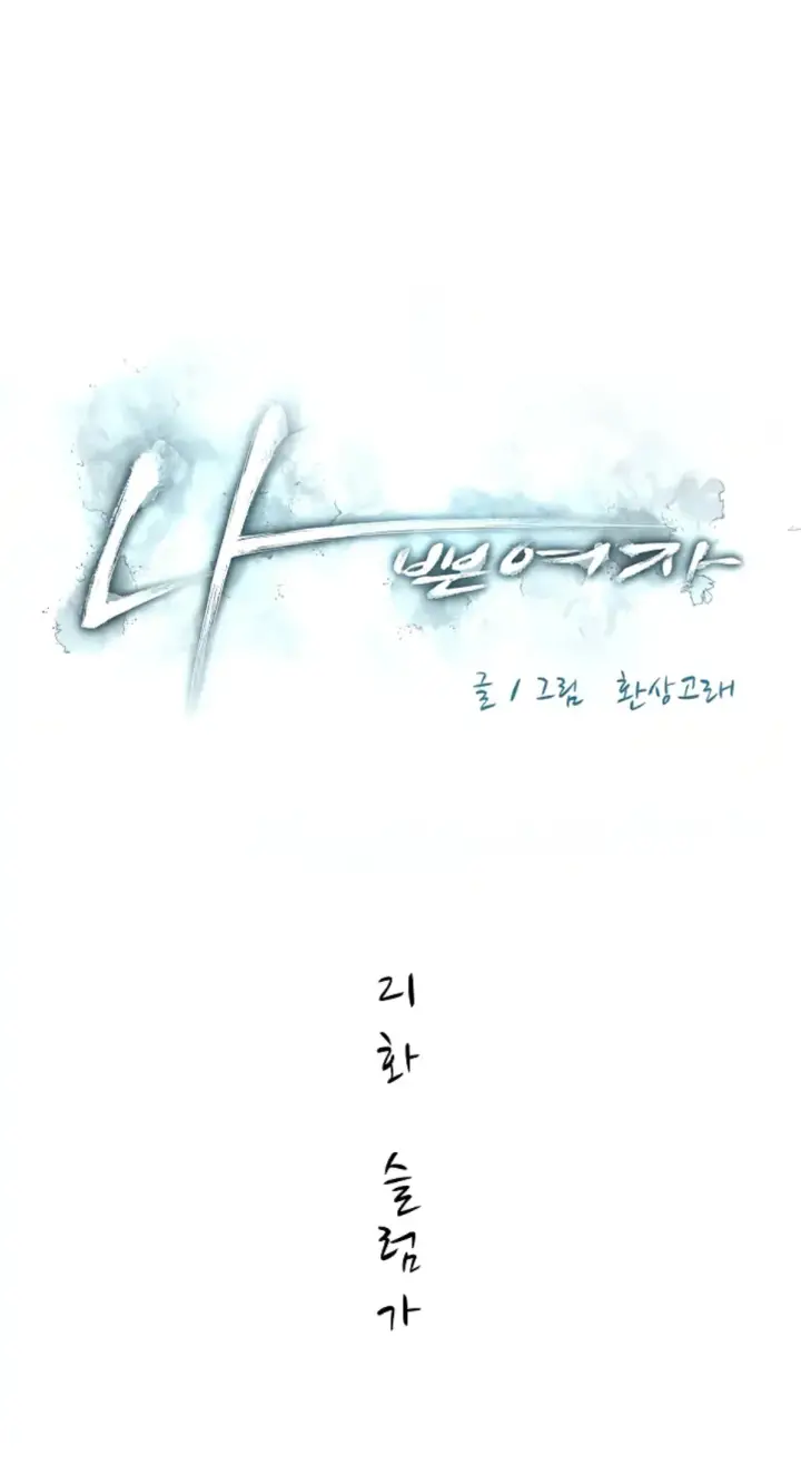 image-komik-bad-woman-chapter-21-0/25