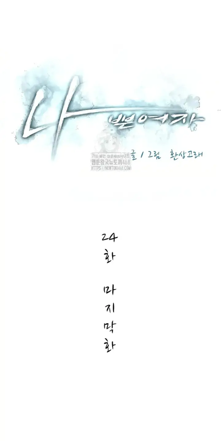 image-komik-bad-woman-chapter-24-0/28