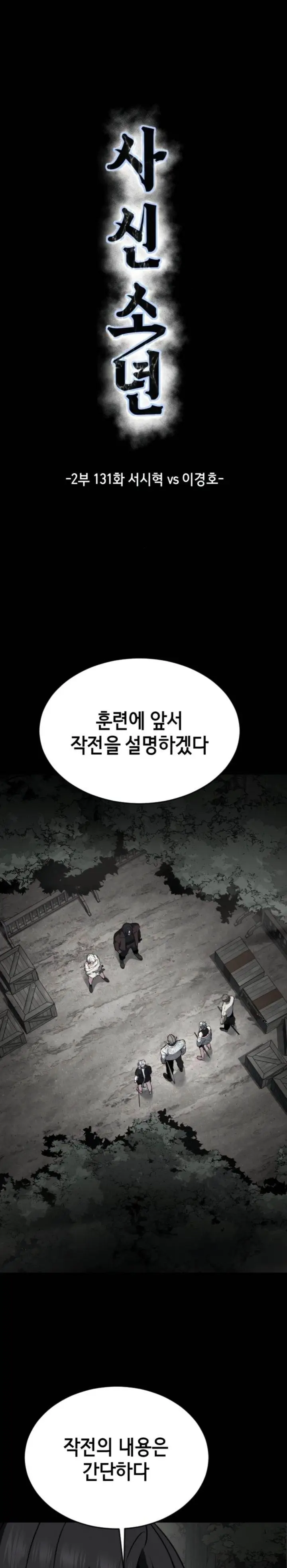 image-komik-baek-xx-chapter-127-0/65