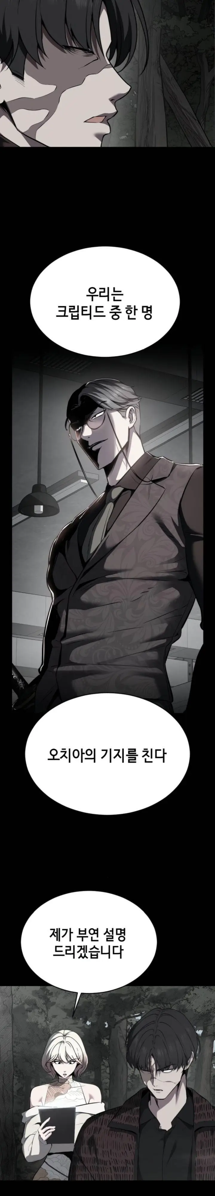 image-komik-baek-xx-chapter-127-1/65