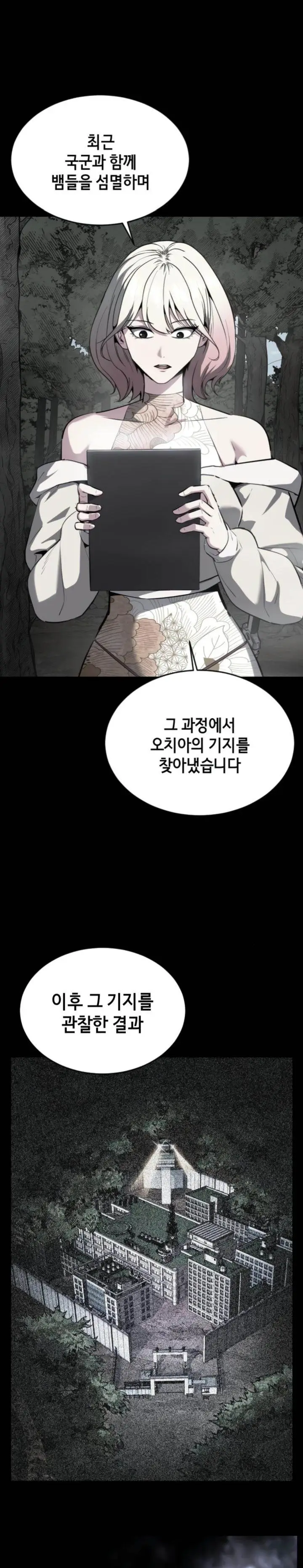 image-komik-baek-xx-chapter-127-2/65