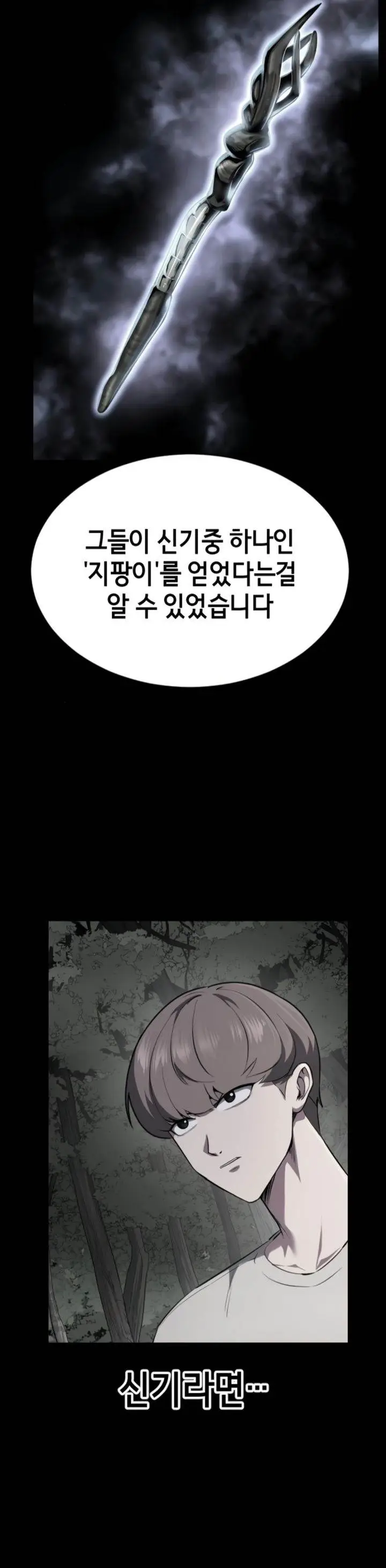 image-komik-baek-xx-chapter-127-3/65