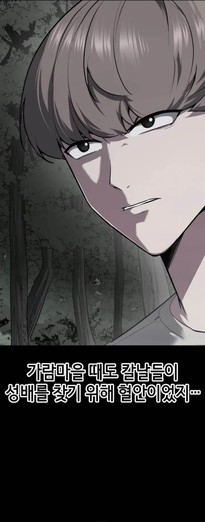image-komik-baek-xx-chapter-127-4/65
