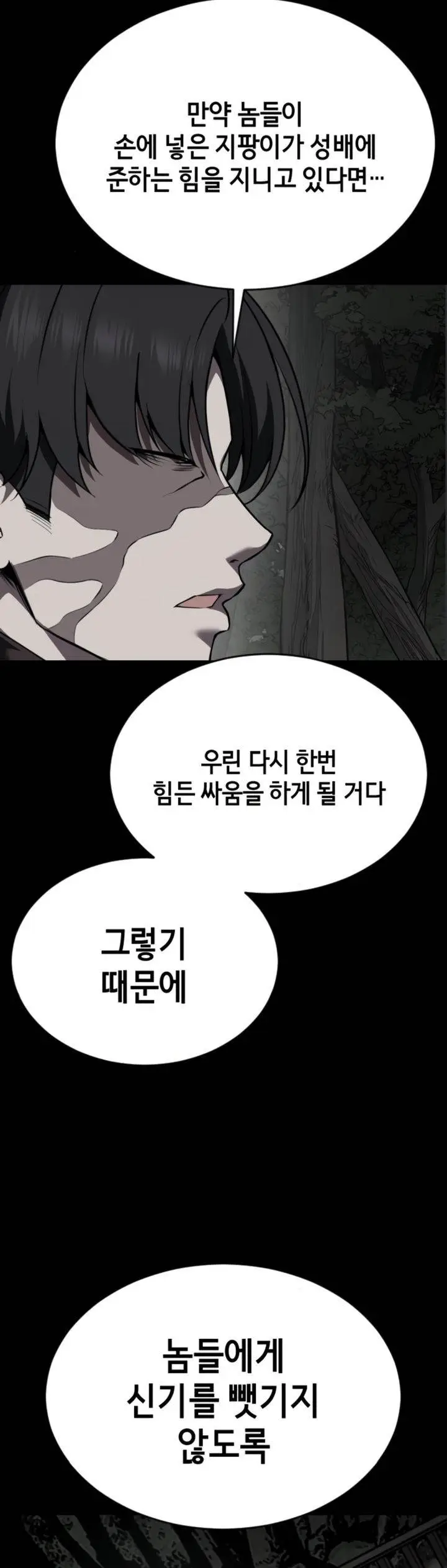 image-komik-baek-xx-chapter-127-6/65