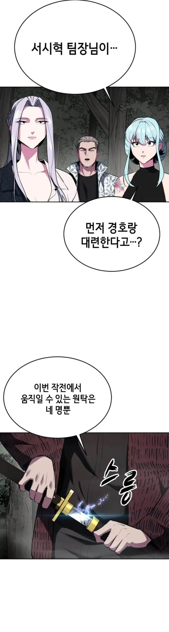 image-komik-baek-xx-chapter-127-8/65