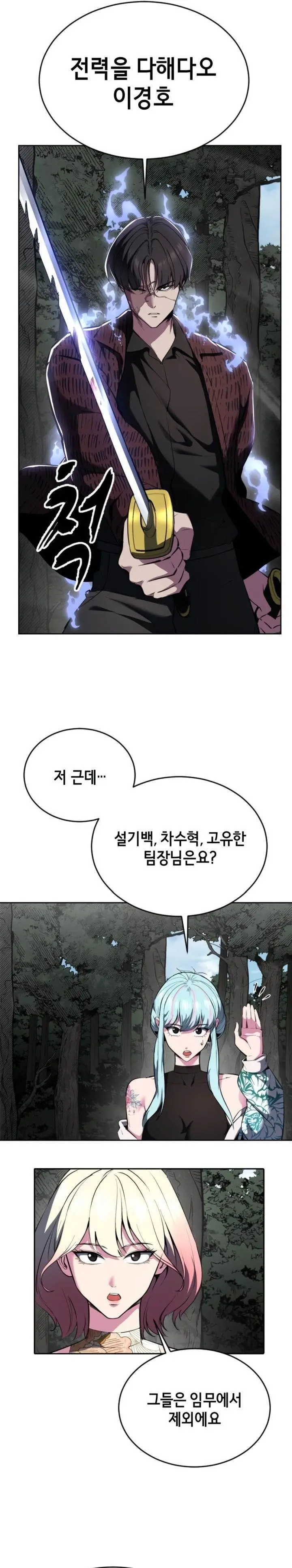 image-komik-baek-xx-chapter-127-10/65