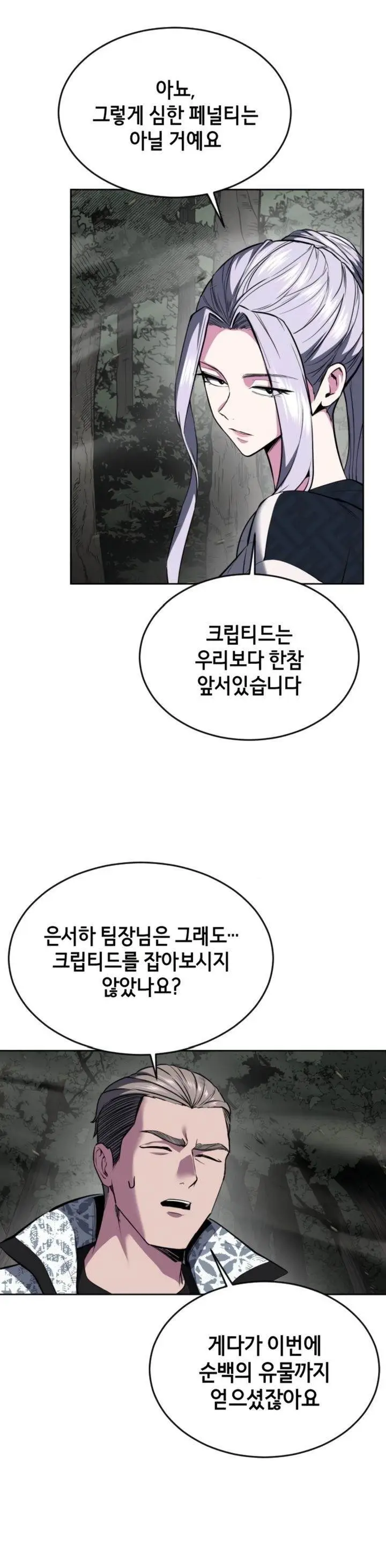 image-komik-baek-xx-chapter-127-17/65