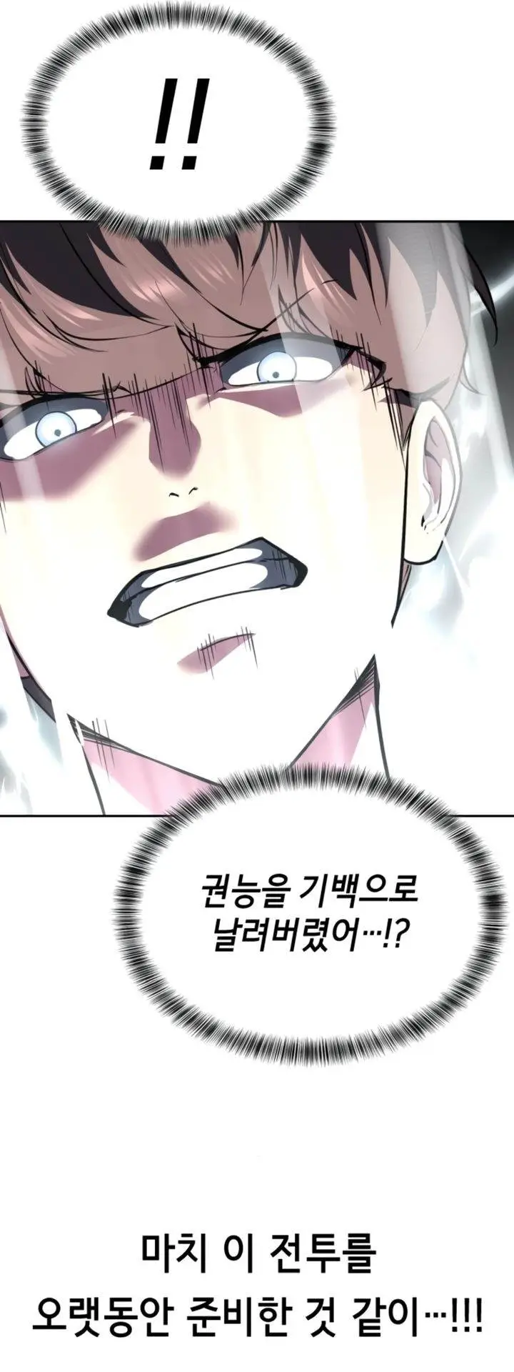 image-komik-baek-xx-chapter-127-28/65