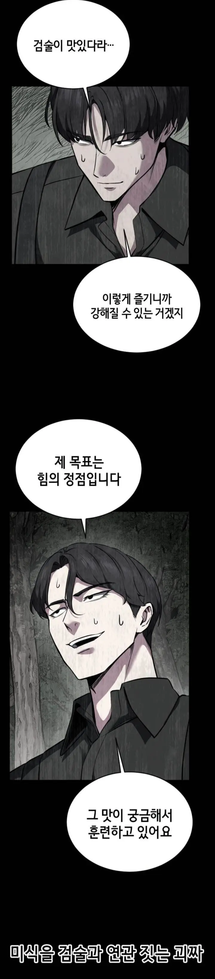 image-komik-baek-xx-chapter-127-33/65