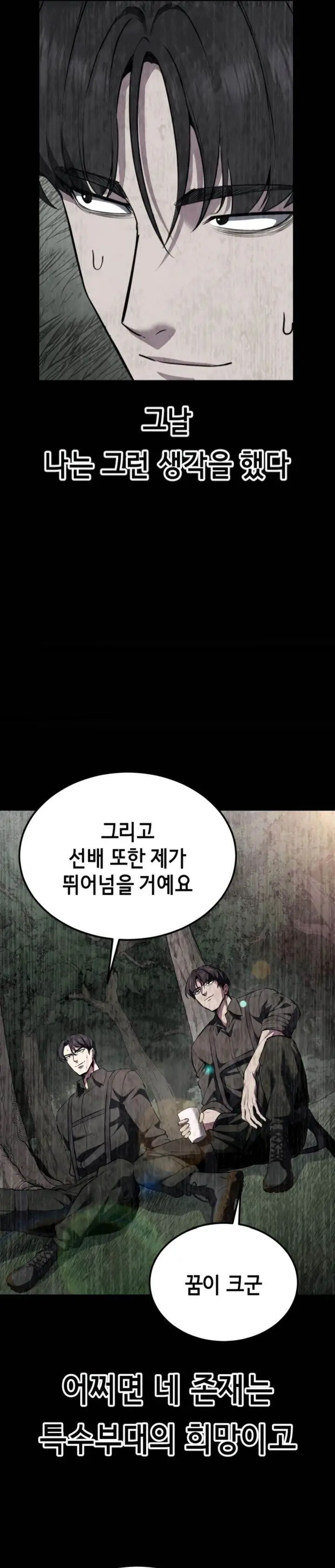 image-komik-baek-xx-chapter-127-34/65