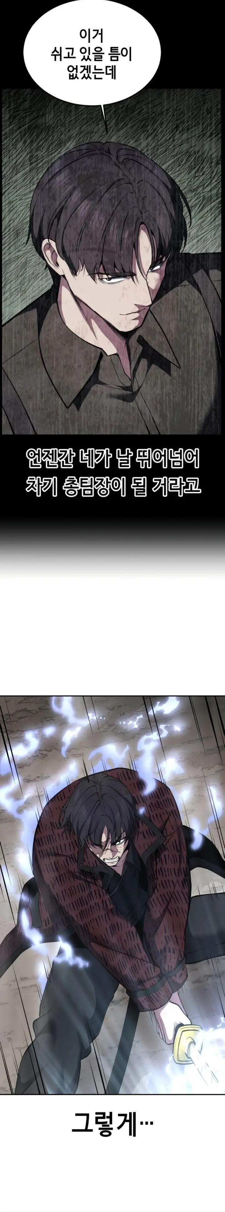 image-komik-baek-xx-chapter-127-35/65