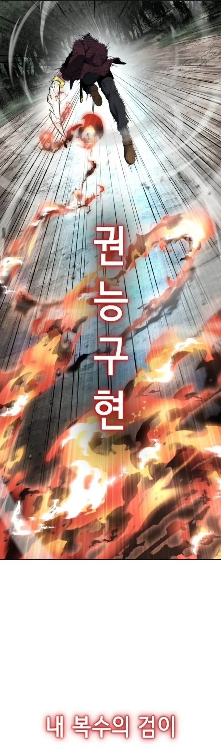 image-komik-baek-xx-chapter-127-42/65