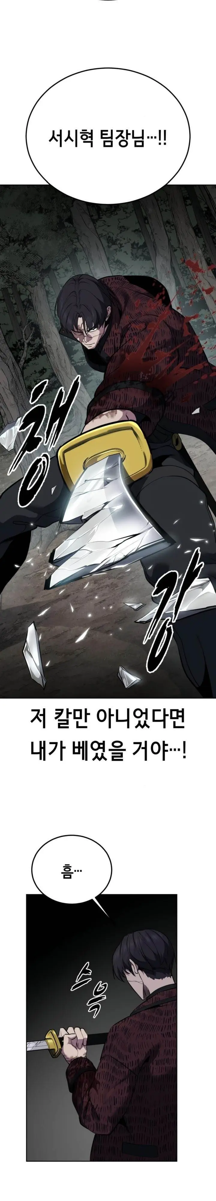 image-komik-baek-xx-chapter-127-48/65